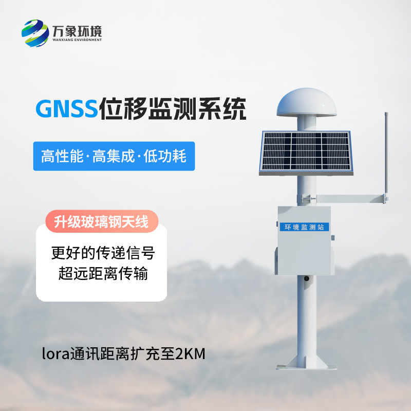 GNSS形變監(jiān)測系統(tǒng)，水庫大壩安全監(jiān)測的又一得力工具